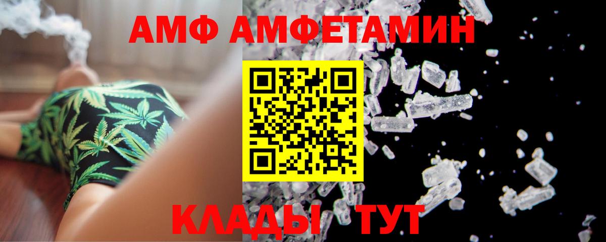 Амфетамин Розовый  АМФ  Нефтекамск  Вход с VPN 