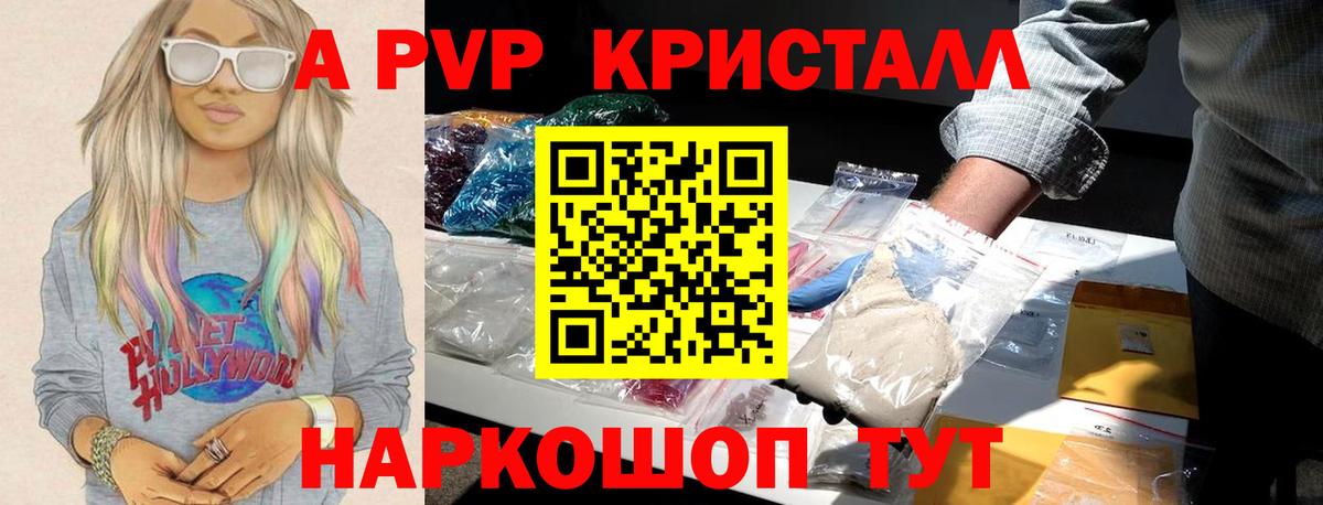 A-PVP мука Нефтекамск