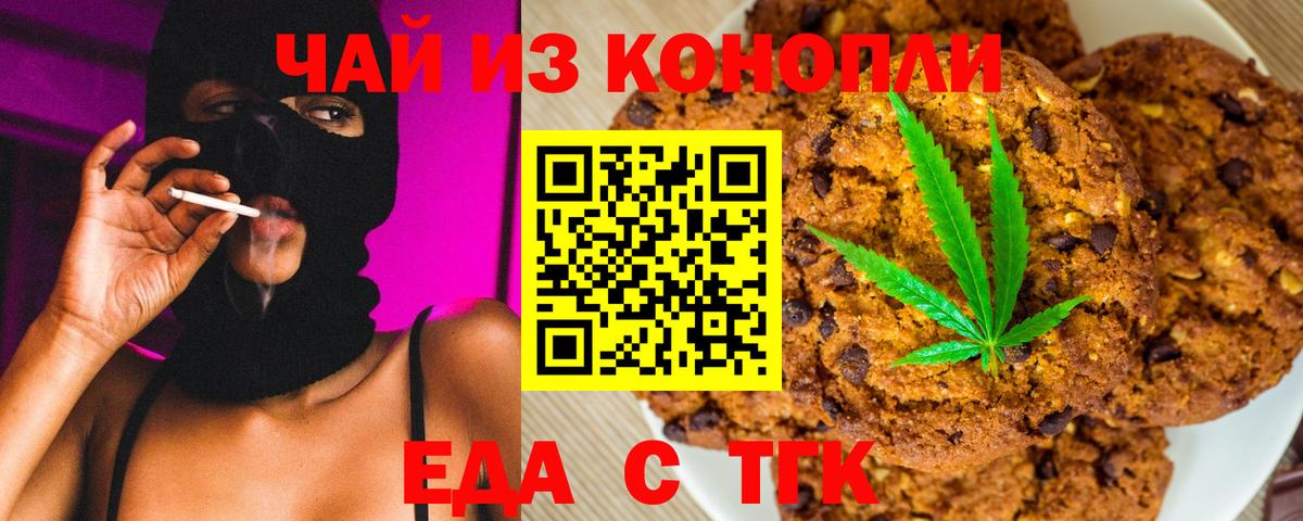 Нефтекамск  Canna-Cookies конопля  Вход с VPN 