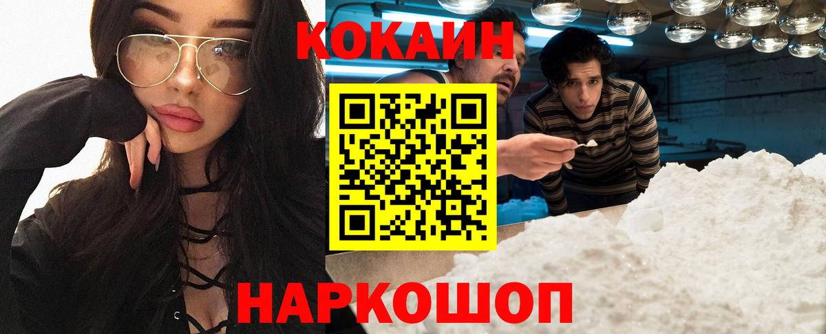 Cocaine Перу Нефтекамск