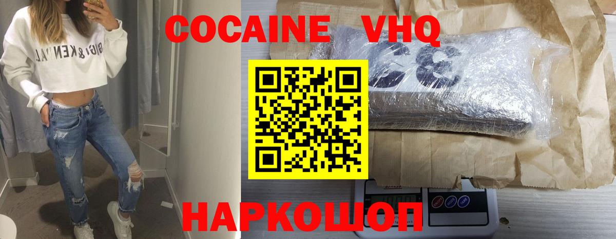 Кокаин Эквадор  Вход с VPN  Нефтекамск  КОКАИН Боливия 