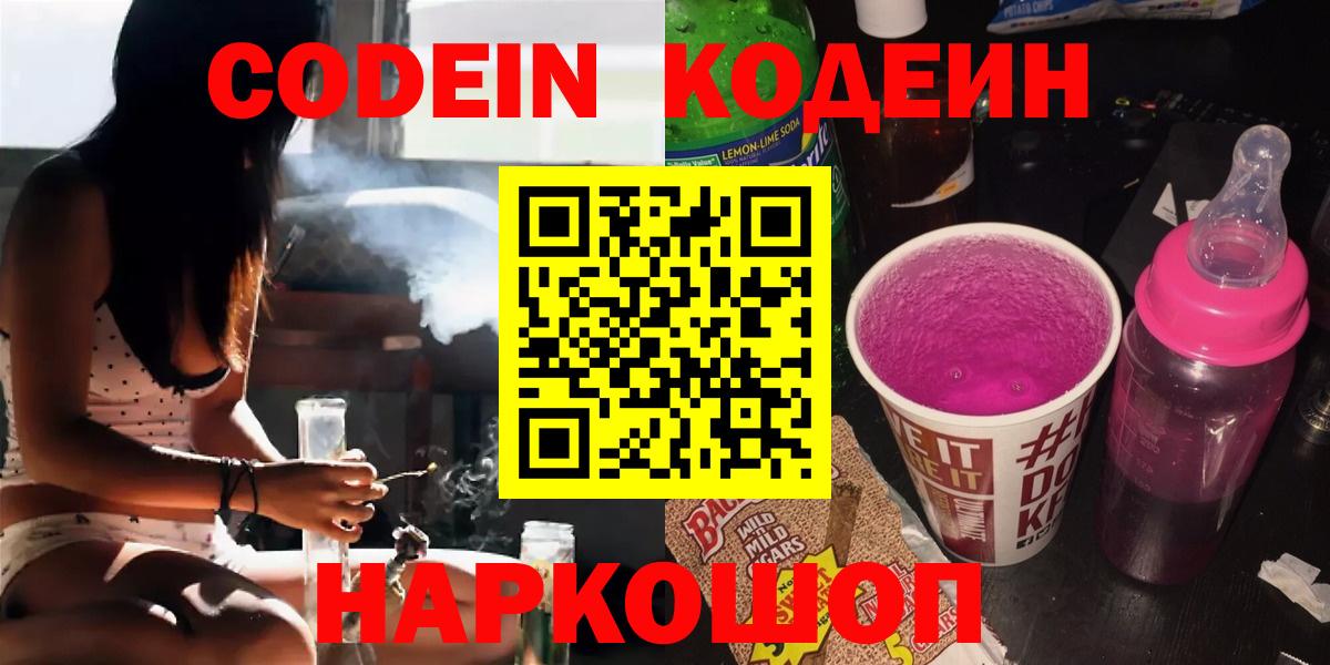 даркнет сайт  Codein Purple Drank  Вход с VPN  Кодеин Purple Drank  Нефтекамск 