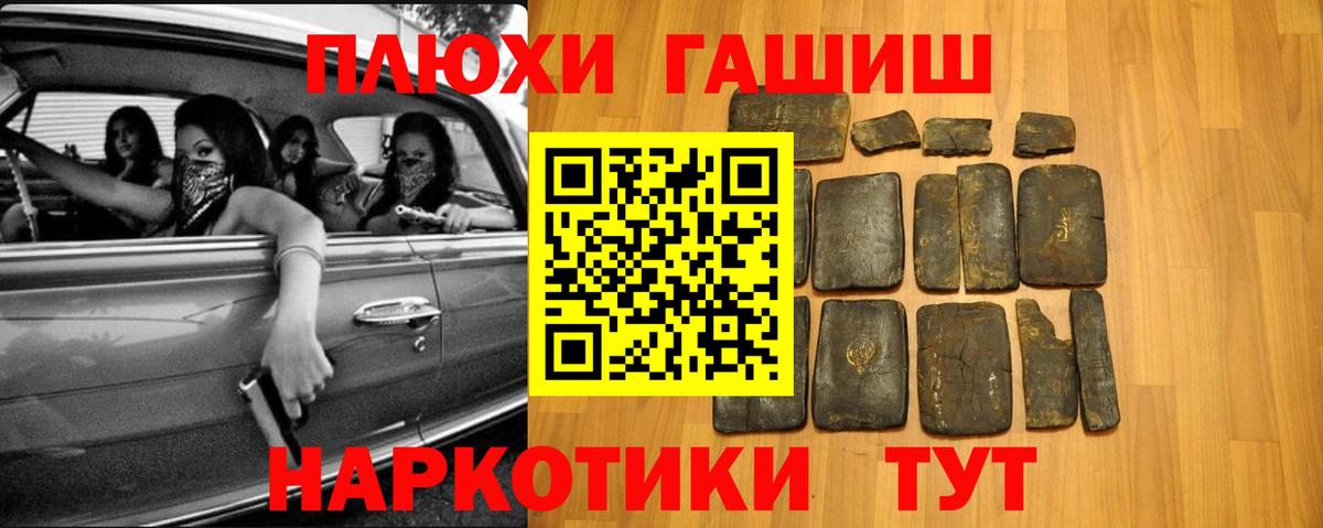 ГАШИШ 40% ТГК  ГАШИШ Изолятор  Нефтекамск  Вход с VPN 