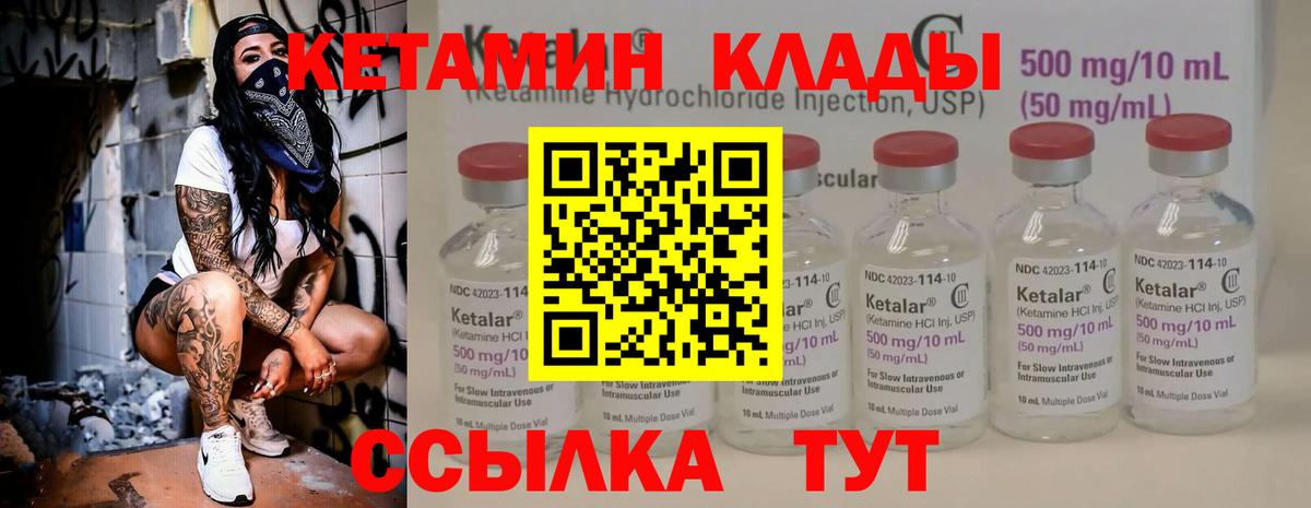 Кетамин ketamine  Вход с VPN  Нефтекамск 