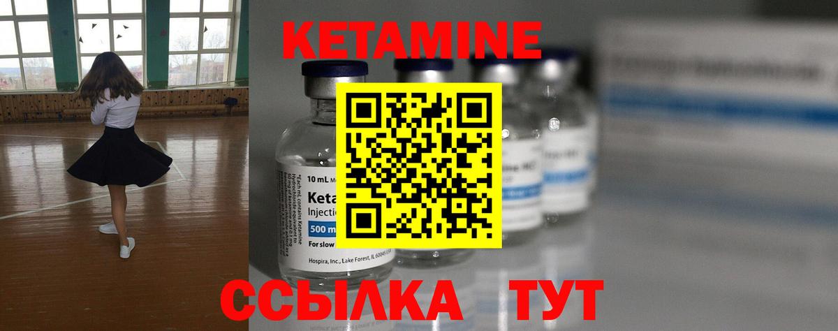 Кетамин VHQ Нефтекамск