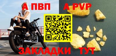 ALPHA-PVP Старая Купавна