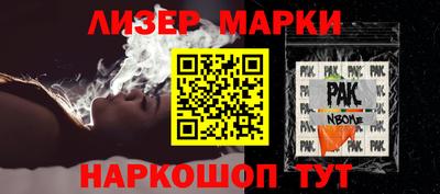 2c-b Ставрополь