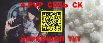 ALPHA-PVP Старая Купавна