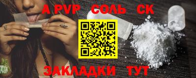 ALPHA-PVP Старая Купавна