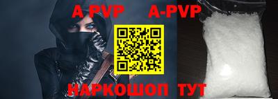 ALPHA-PVP Старая Купавна