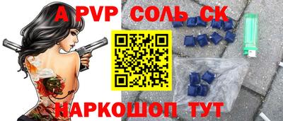 ALPHA-PVP Старая Купавна