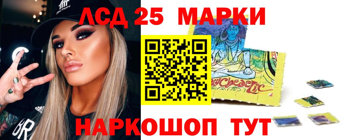 Нефтекамск  LSD-25 экстази кислота  Вход с VPN  LSD-25 экстази ecstasy 