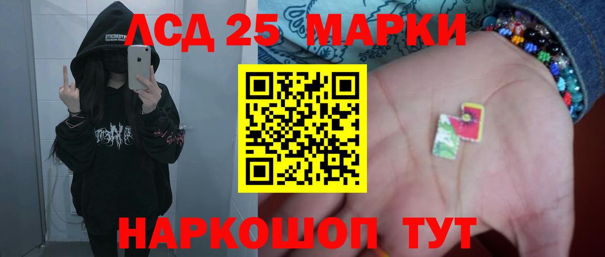 Лсд 25 экстази кислота Нефтекамск