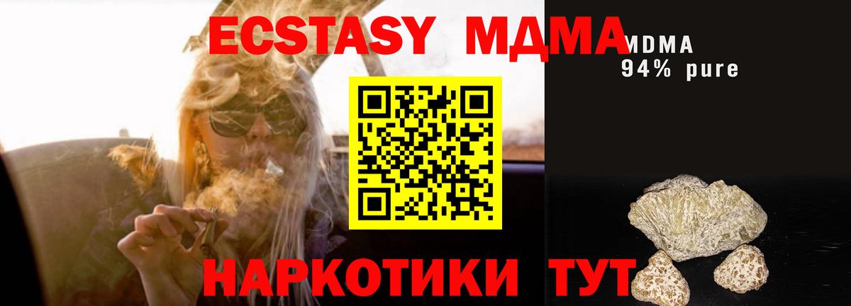 МДМА VHQ  Вход с VPN  Нефтекамск 