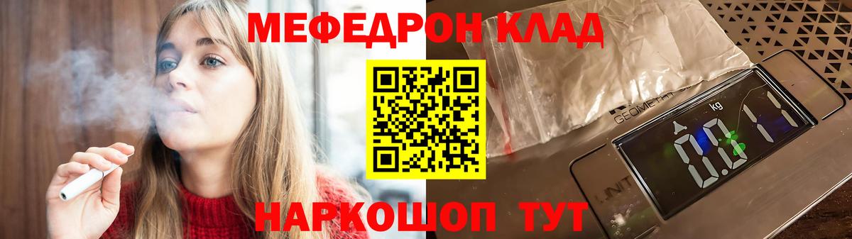 Нефтекамск  МЯУ-МЯУ  Вход с VPN  МЕФ мука 