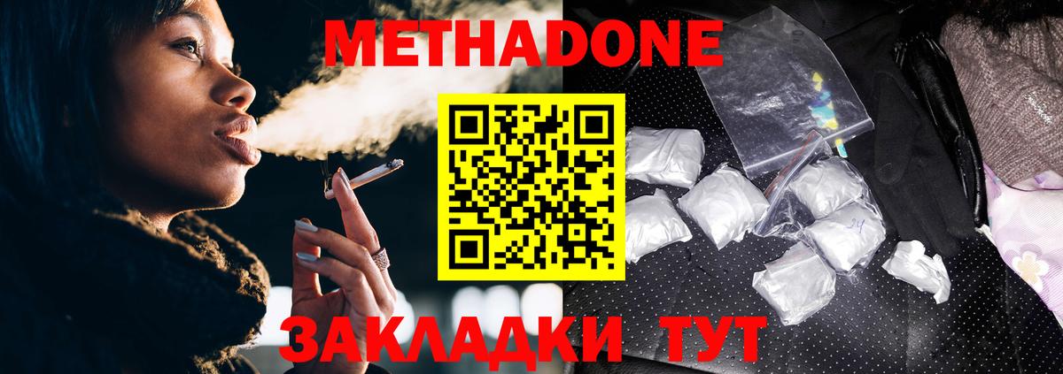 Нефтекамск  Метадон methadone  Вход с VPN  сайты даркнета какой сайт  Метадон VHQ 