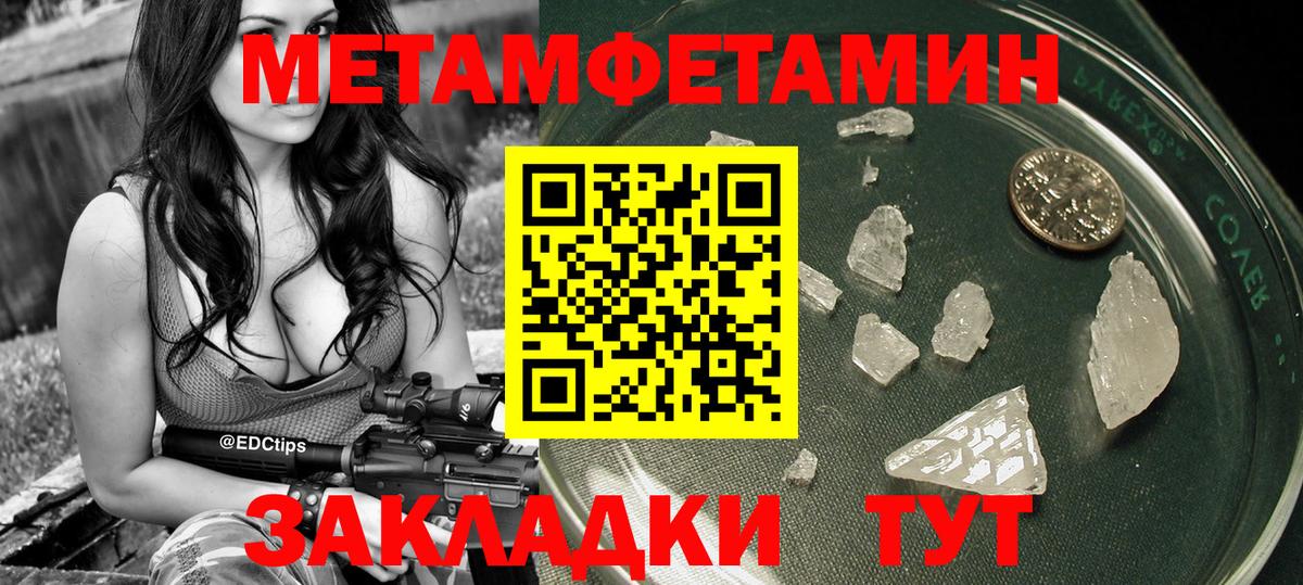 МЕТАМФЕТАМИН витя  Вход с VPN  Нефтекамск 