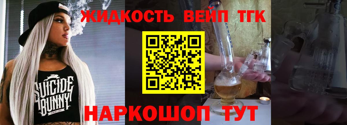 ТГК THC oil  Вход с VPN  даркнет сайт  Нефтекамск  ТГК Wax 