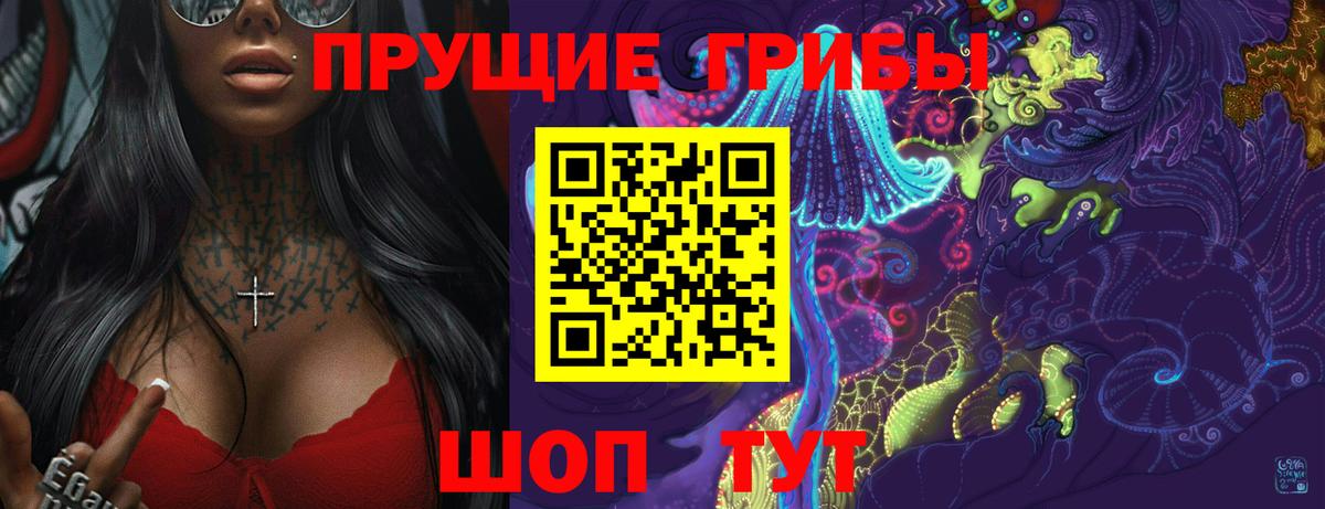 Псилоцибиновые грибы Magic Shrooms  Псилоцибиновые грибы Psilocybine cubensis  Нефтекамск  Вход с VPN 